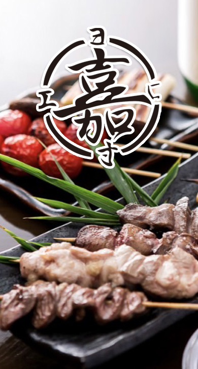 お祭り酒場 居酒屋 よちゃん 国分寺 ランチ 夕食 忘年会 女子会 新年会